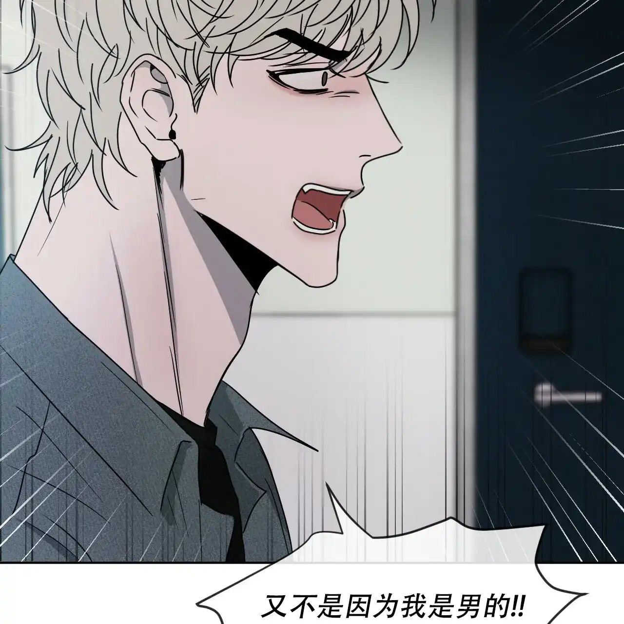 《相克》第10话 第42页