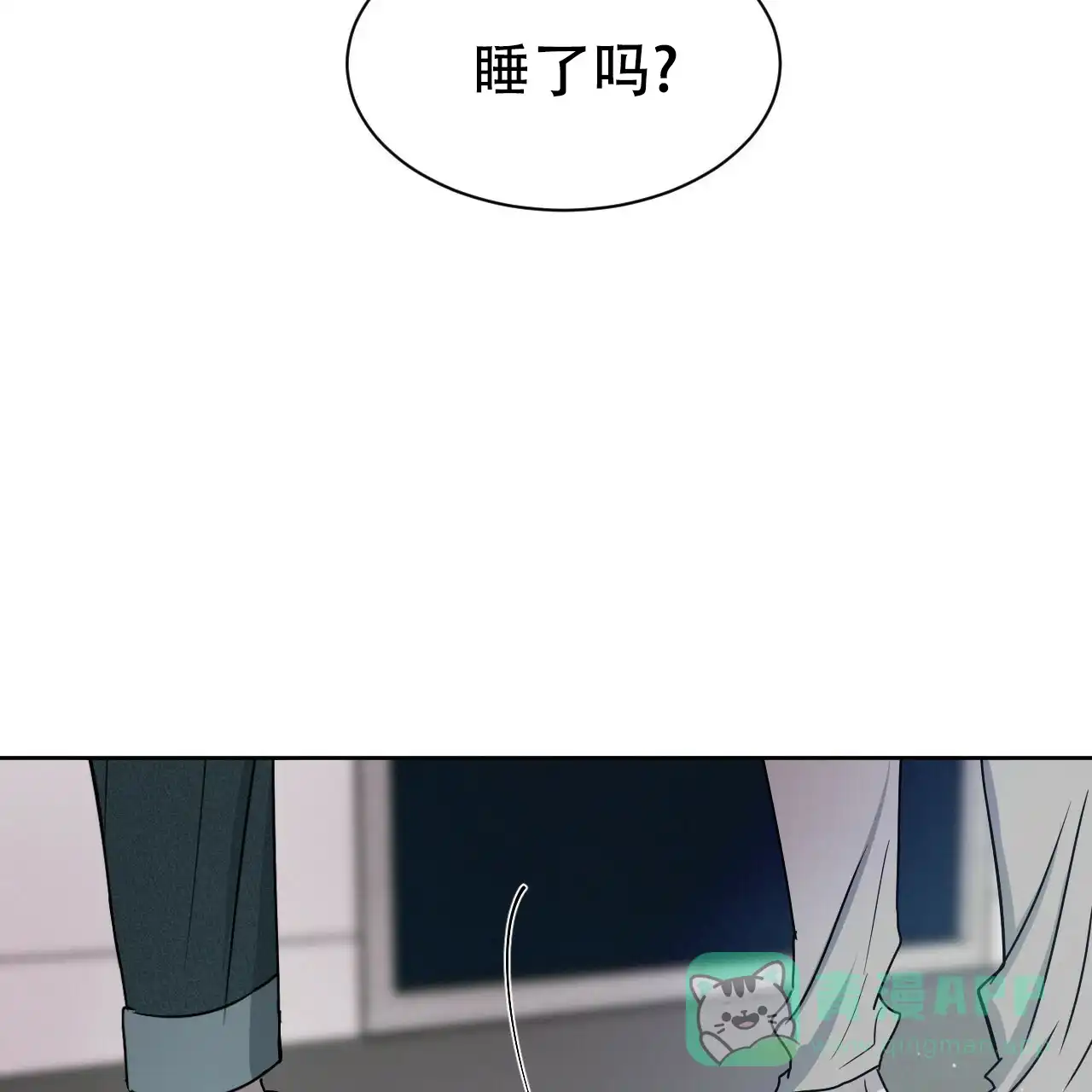 《相克》第10话 第36页