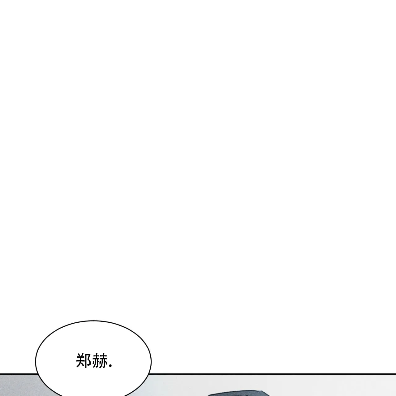 《相克》第10话 第14页