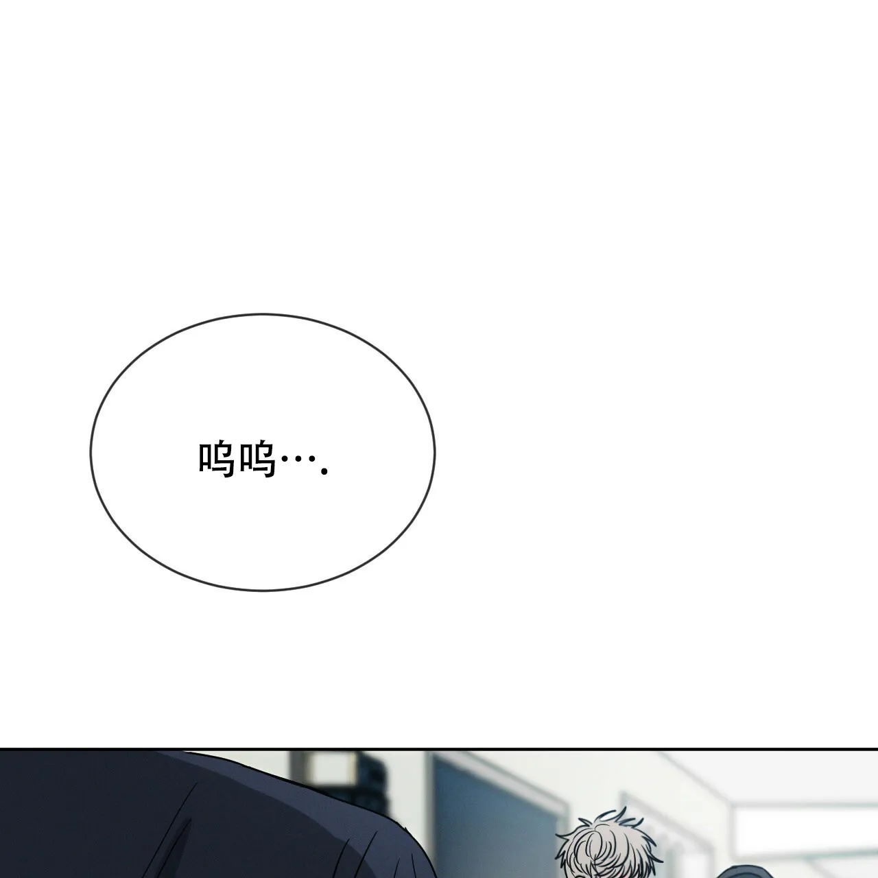 《相克》第10话 第55页
