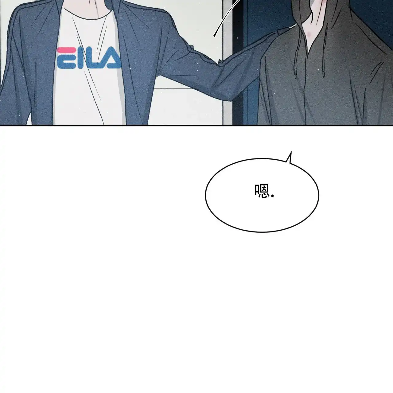 《相克》第10话 第10页