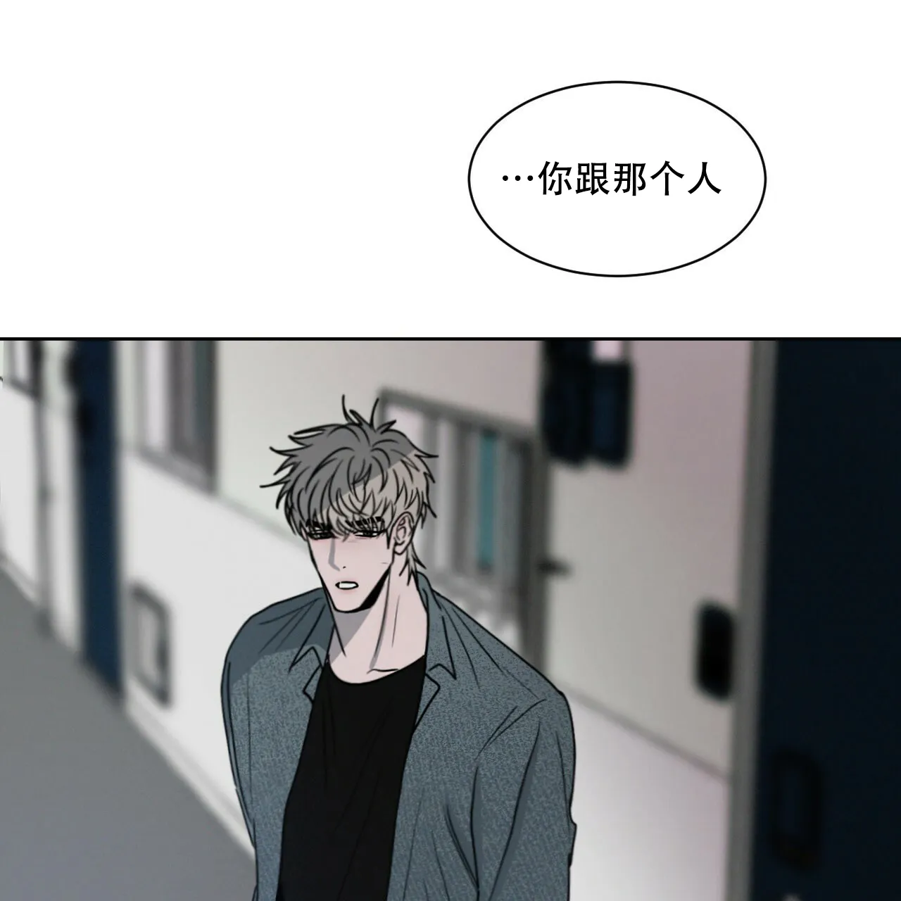 《相克》第10话 第34页