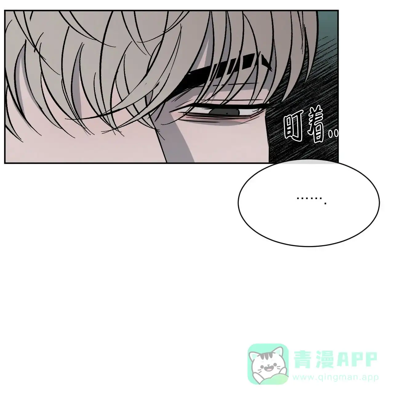 《相克》第10话 第21页