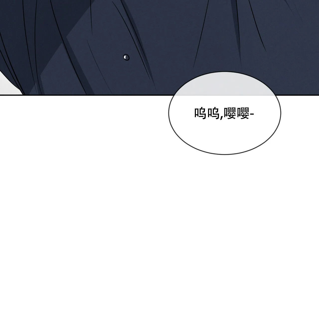《相克》第10话 第59页