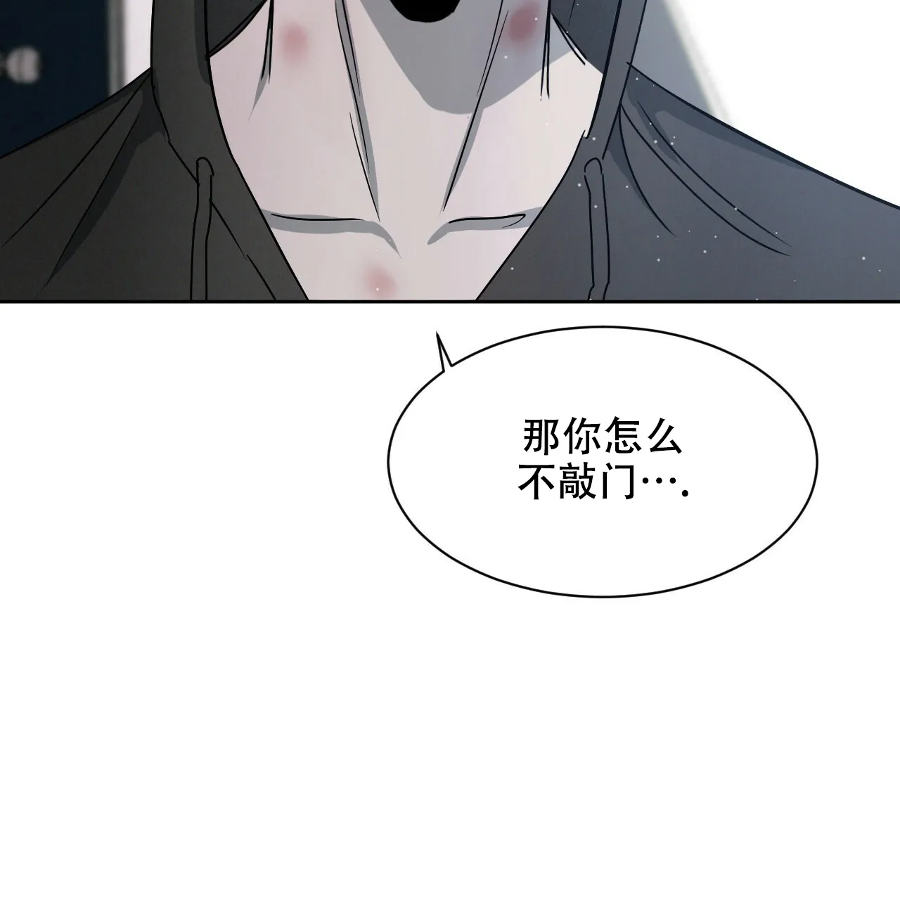 《相克》第10话 第20页