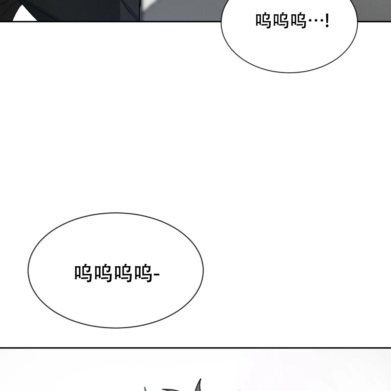 《相克》第10话 第57页