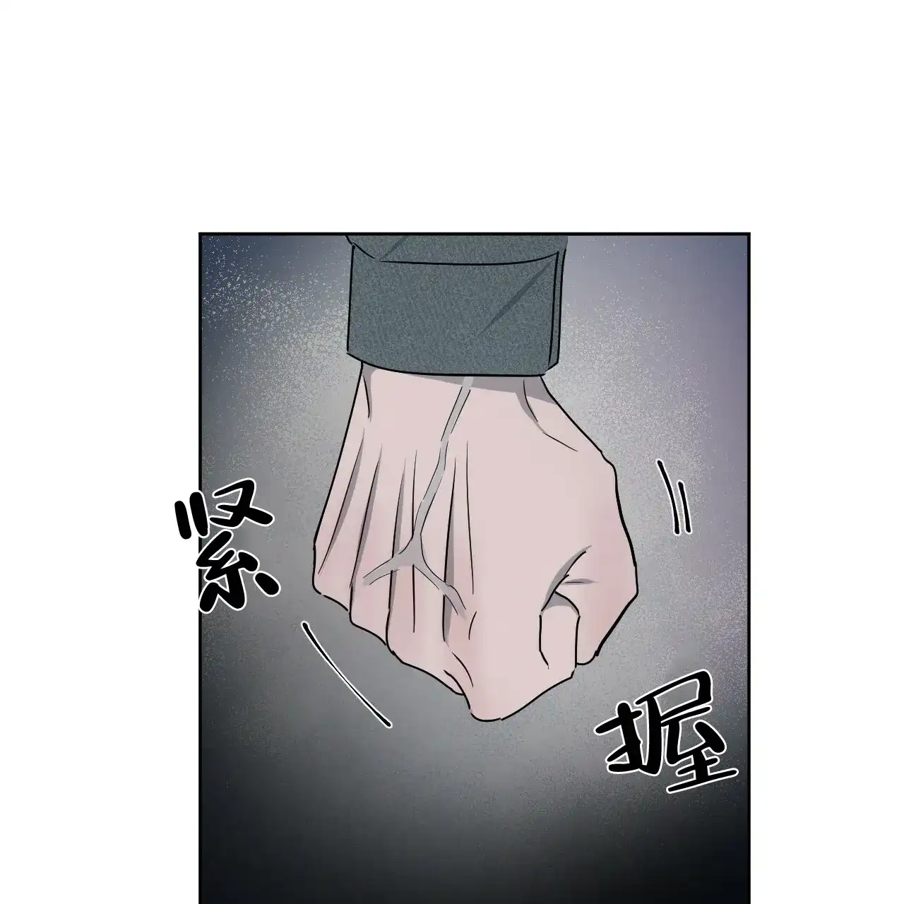《相克》第10话 第40页