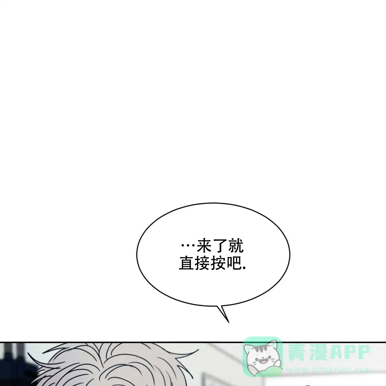 《相克》第10话 第26页
