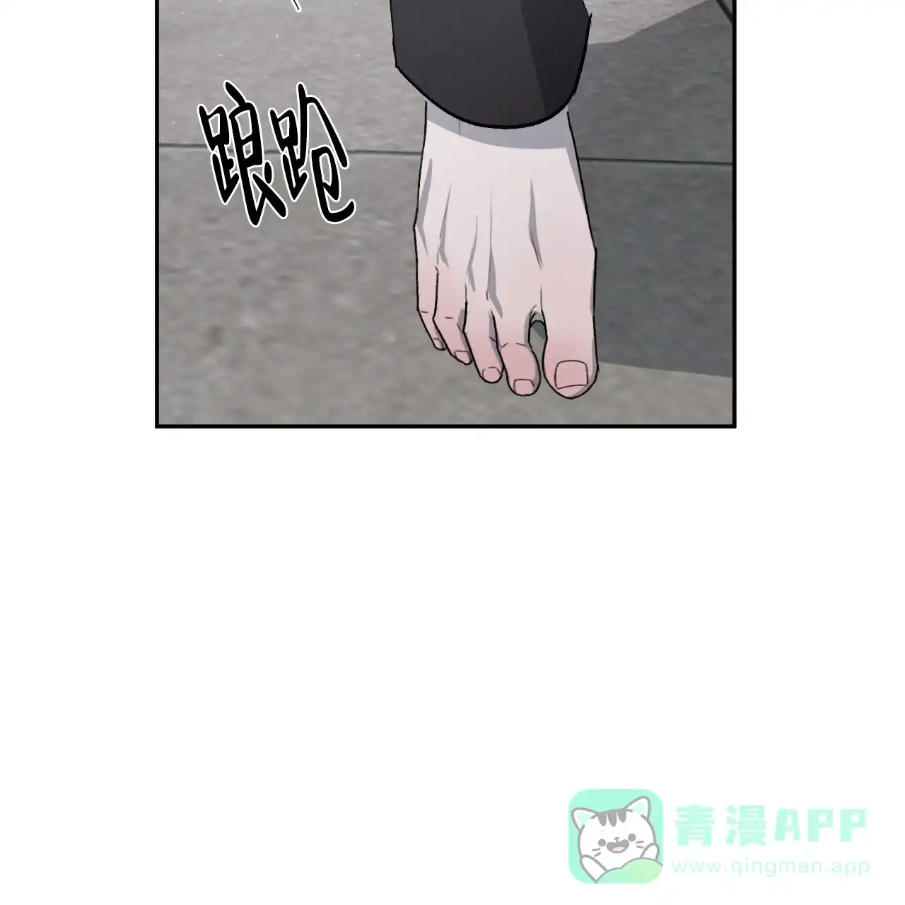 《相克》第100话 第51页