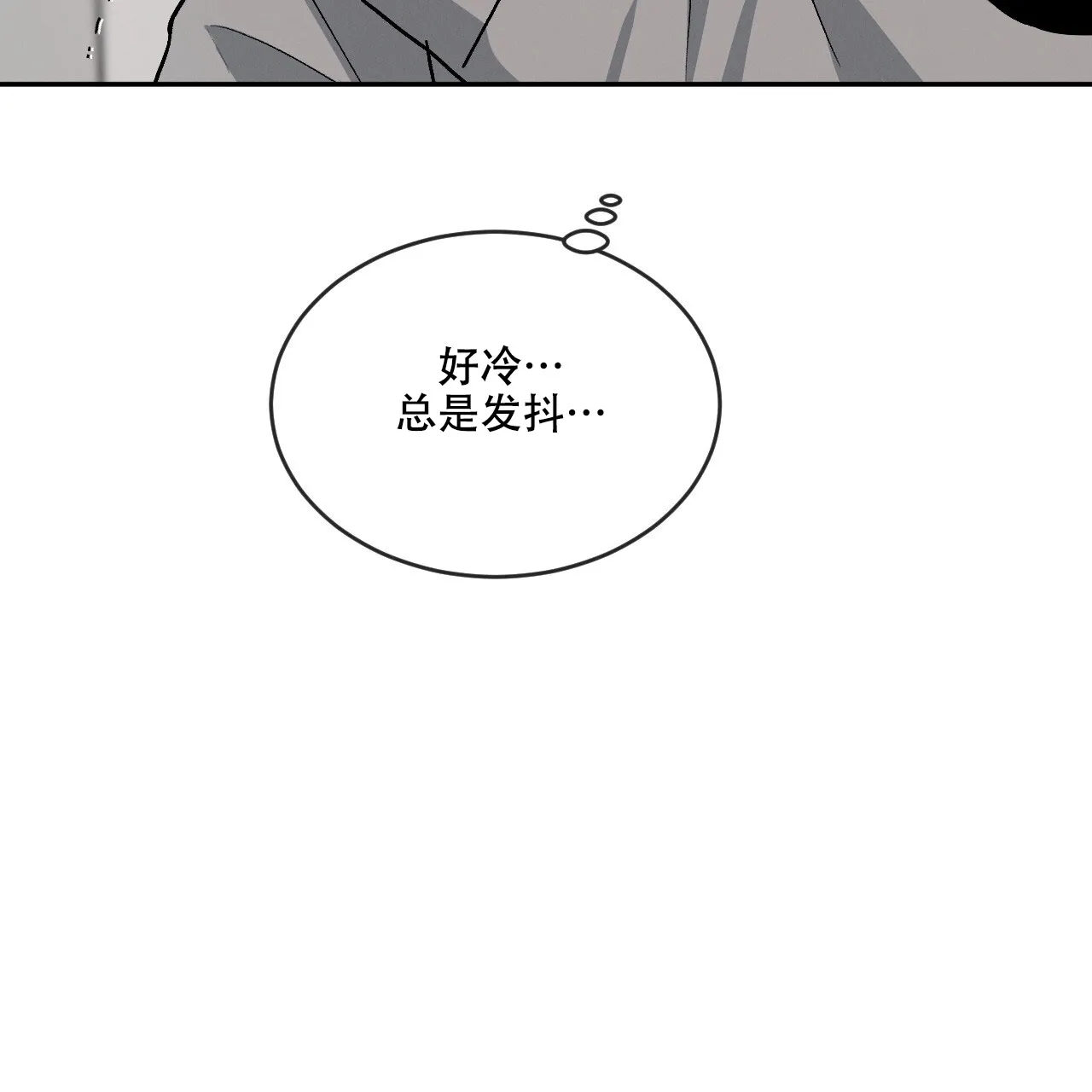 《相克》第100话 第55页