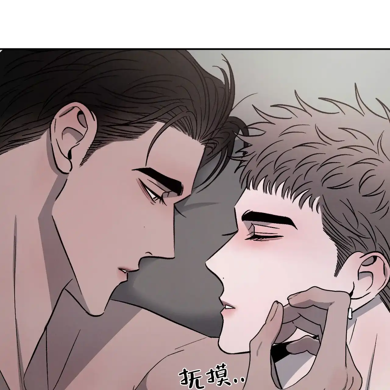 《相克》第100话 第33页