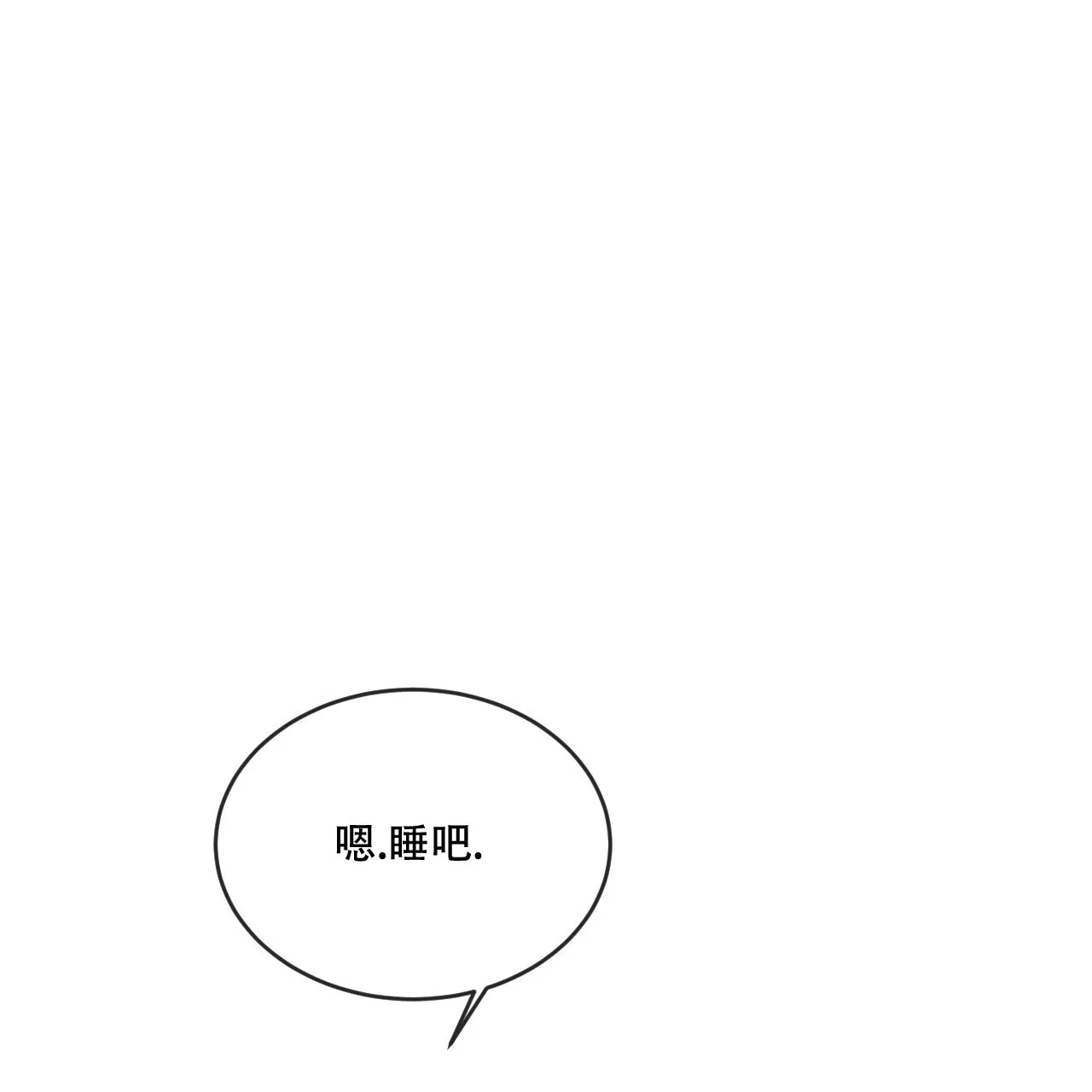 《相克》第100话 第19页