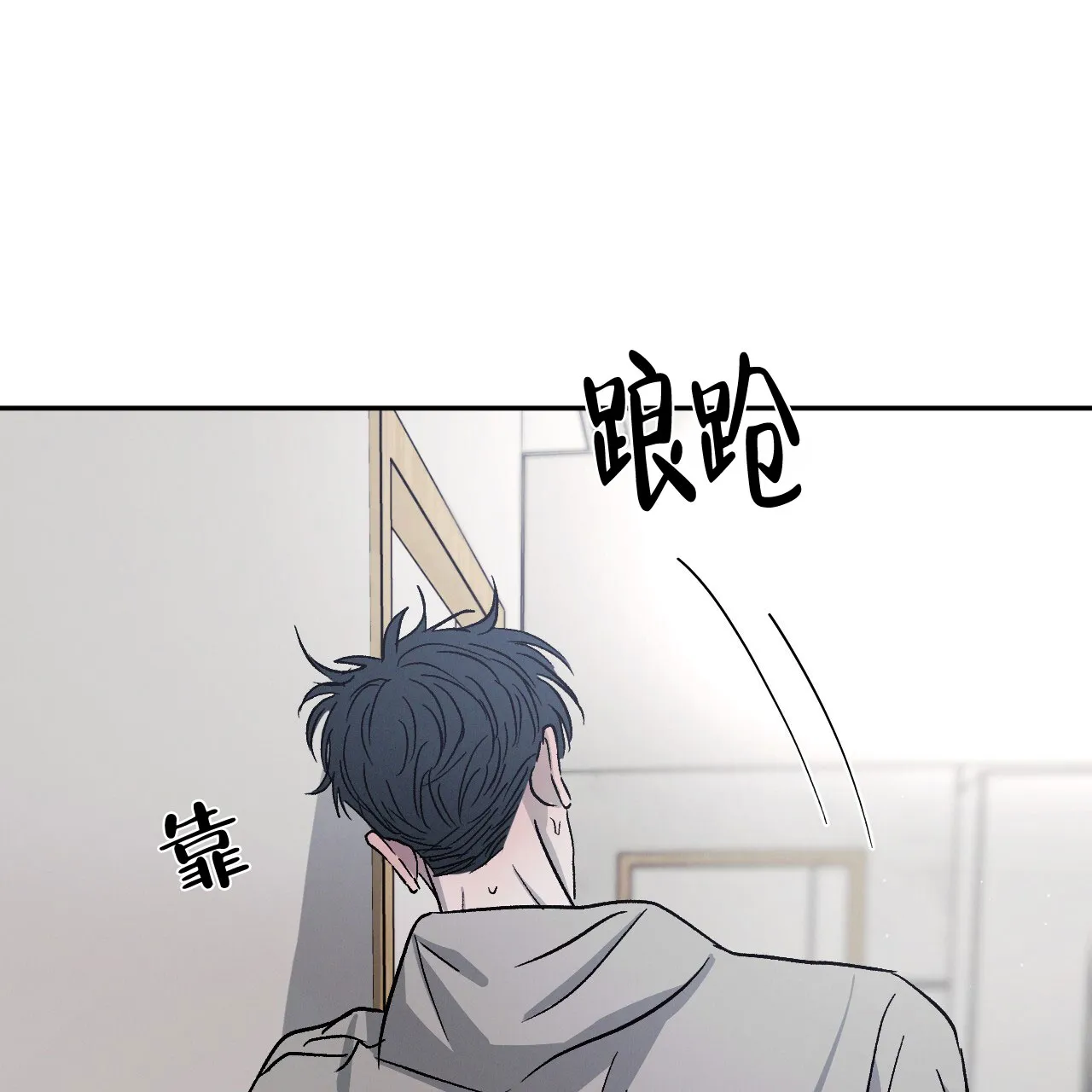 《相克》第100话 第52页