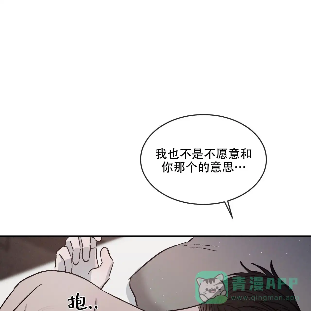 《相克》第100话 第11页