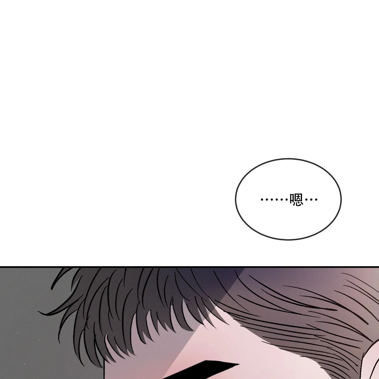 《相克》第100话 第22页