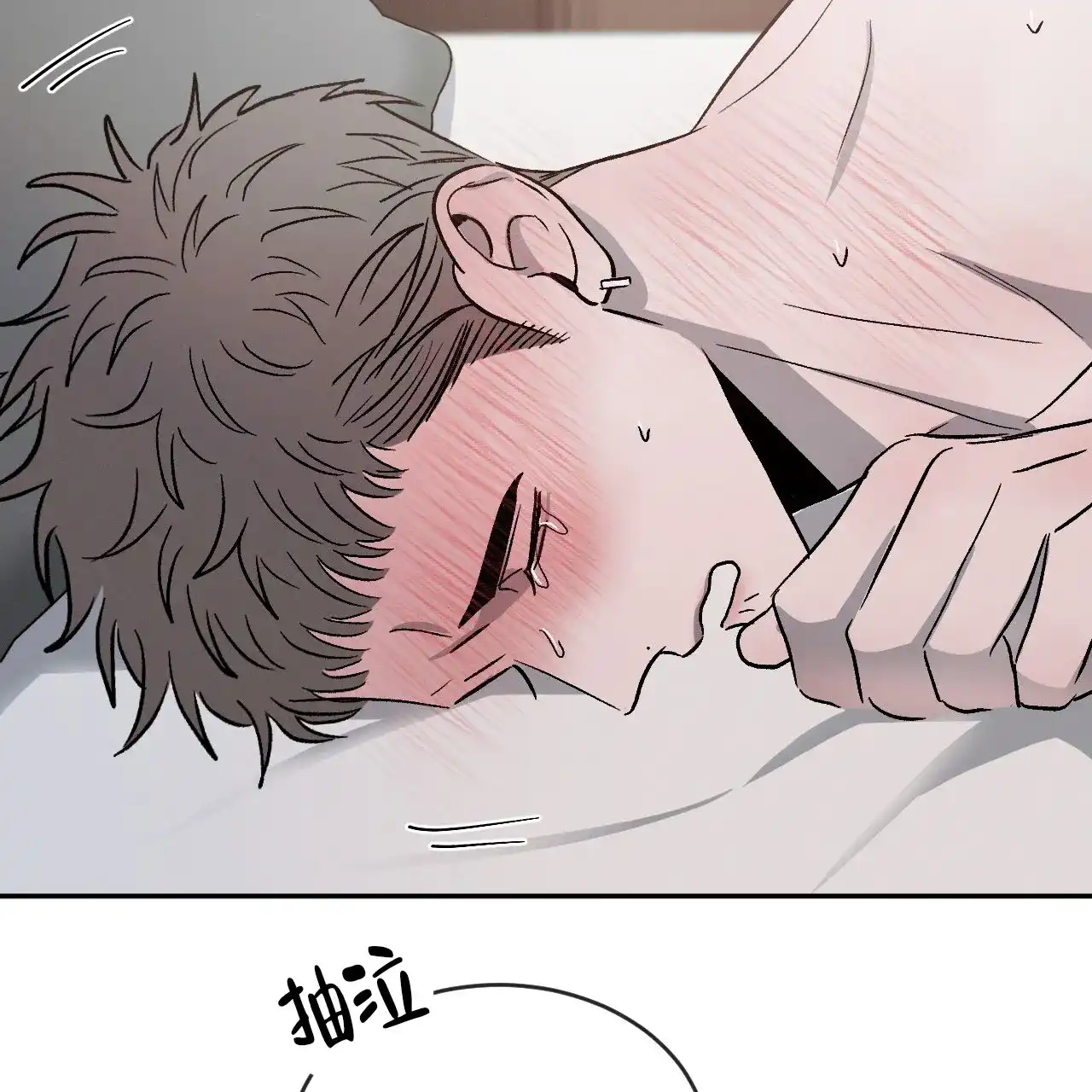 《相克》第100话 第2页