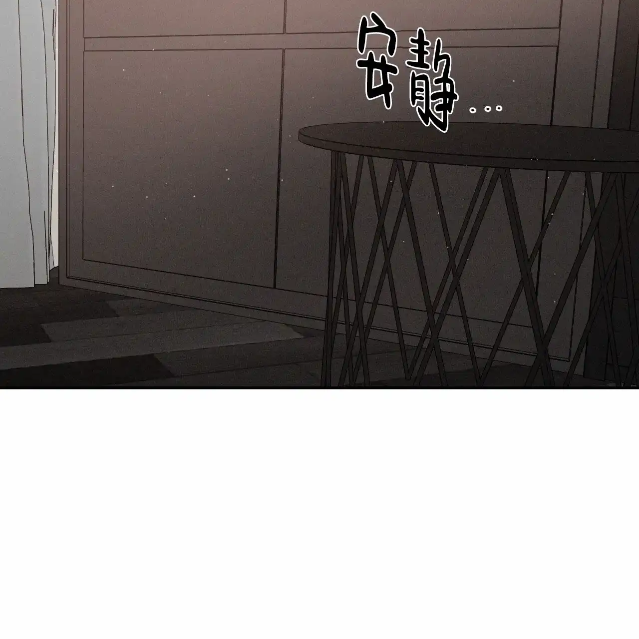 《相克》第100话 第27页