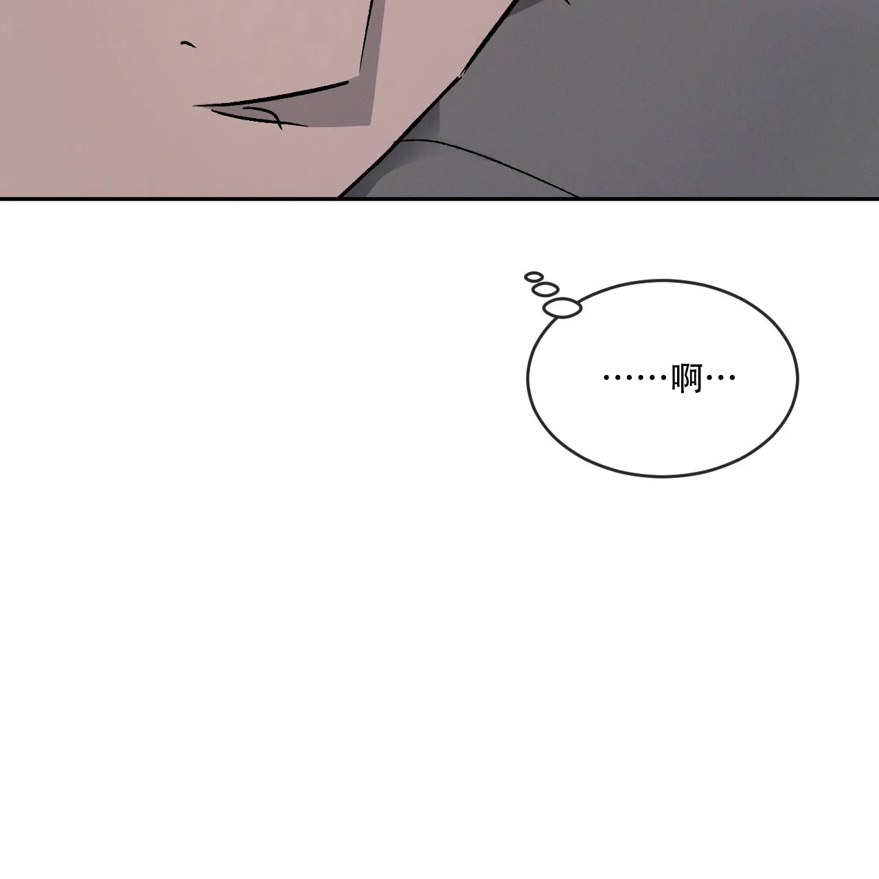 《相克》第100话 第40页