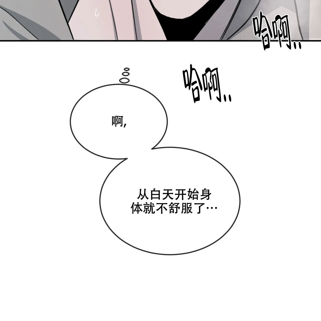 《相克》第100话 第57页