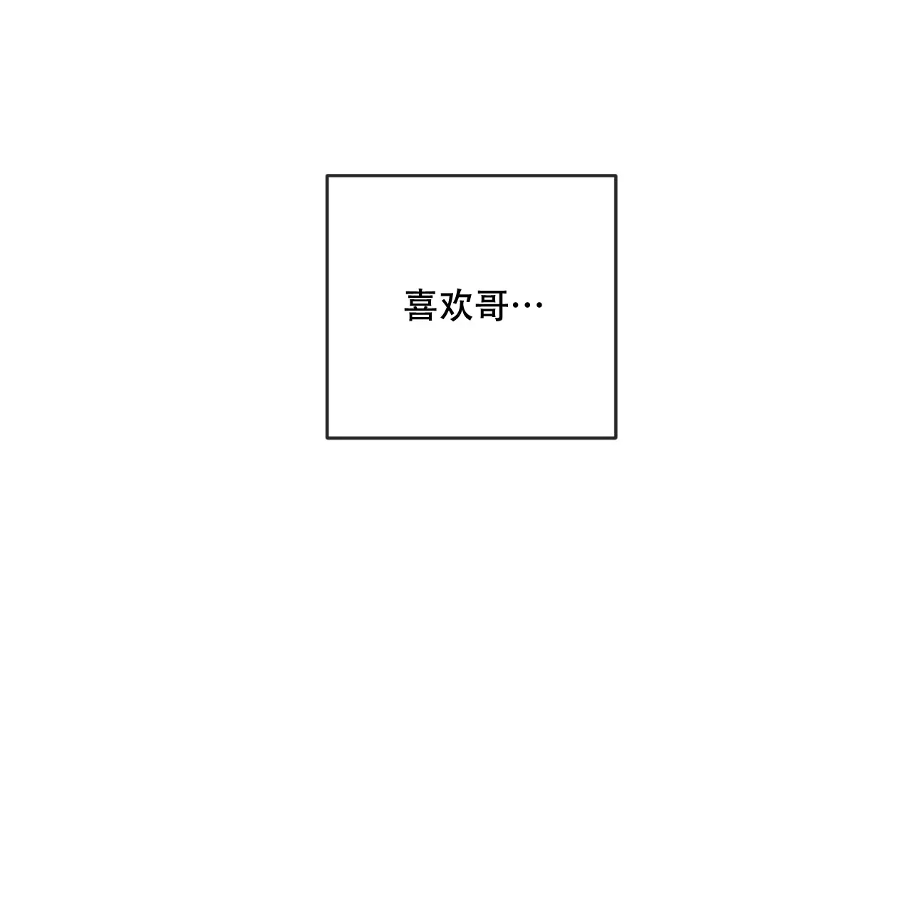 《相克》第100话 第45页