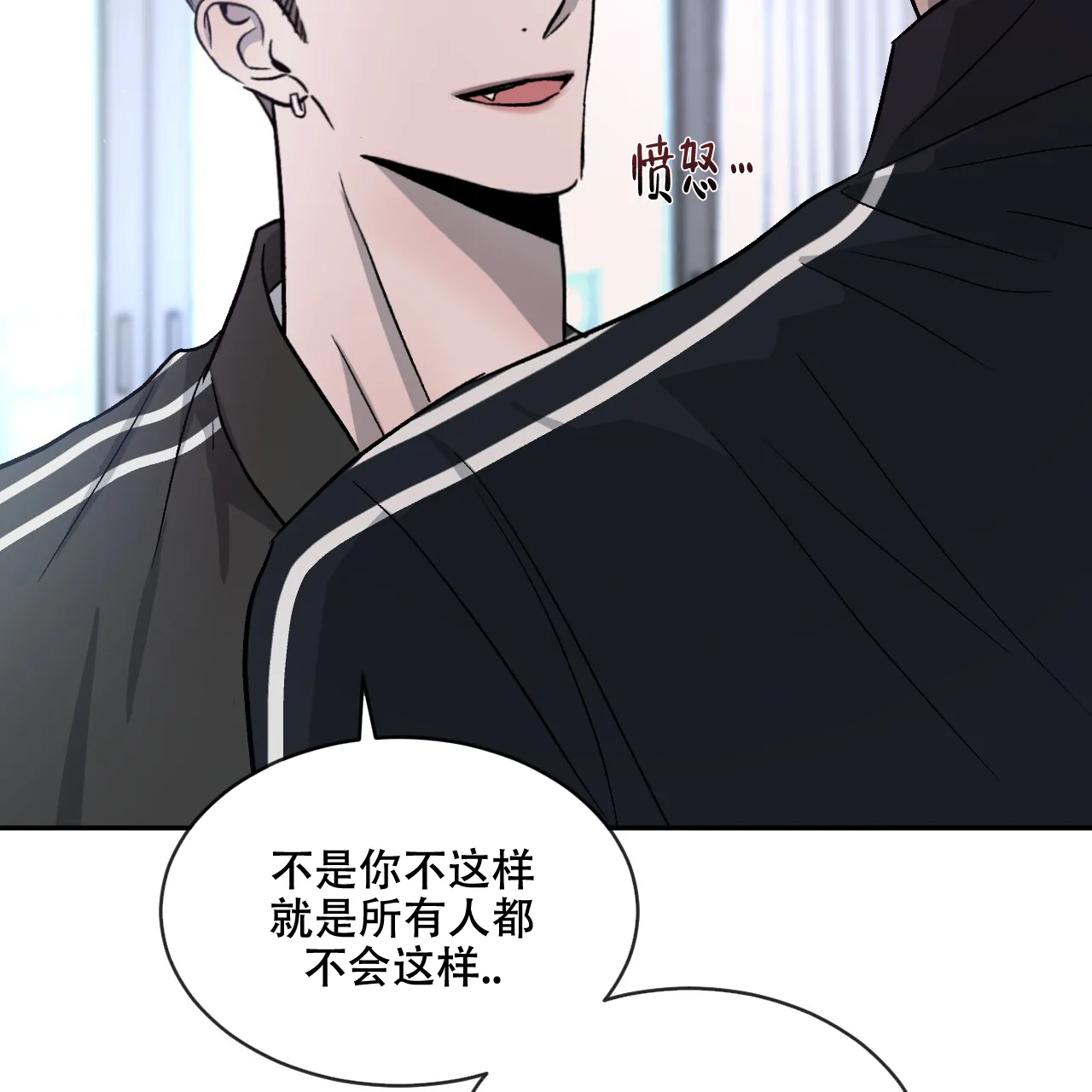 《相克》第101话 第70页