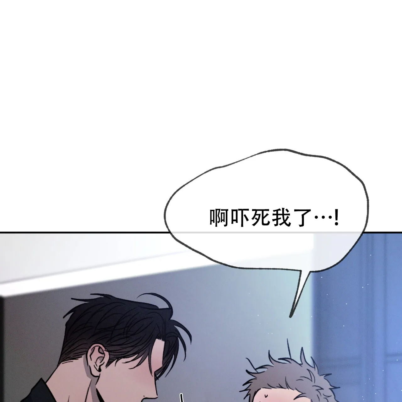 《相克》第101话 第27页