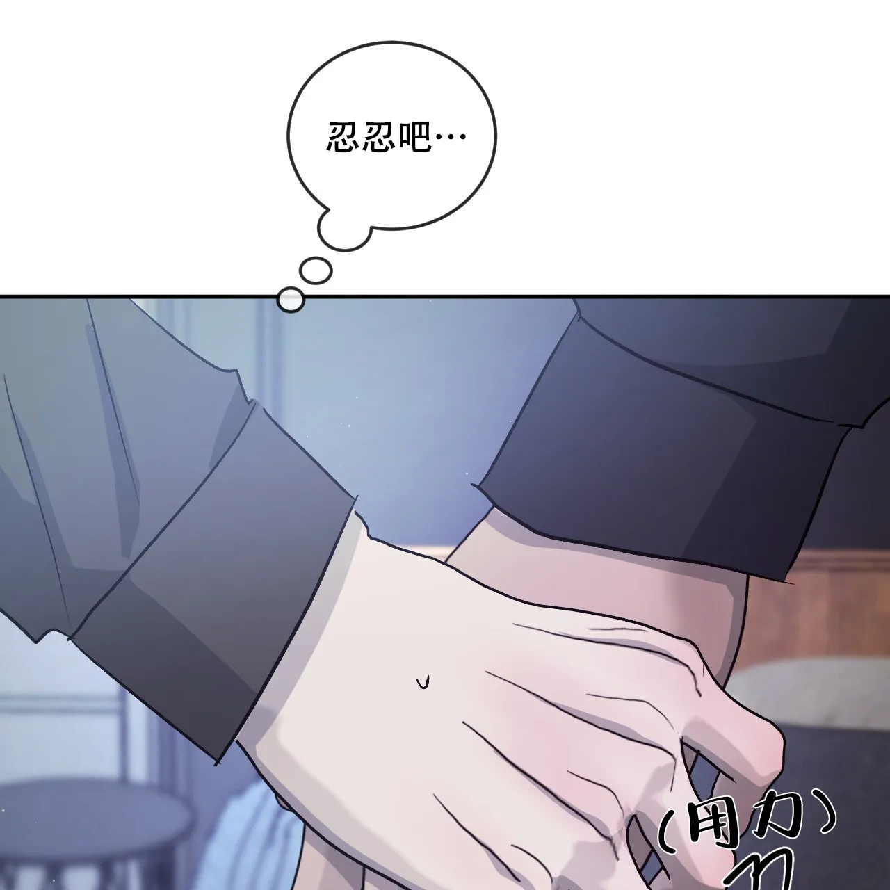 《相克》第101话 第65页