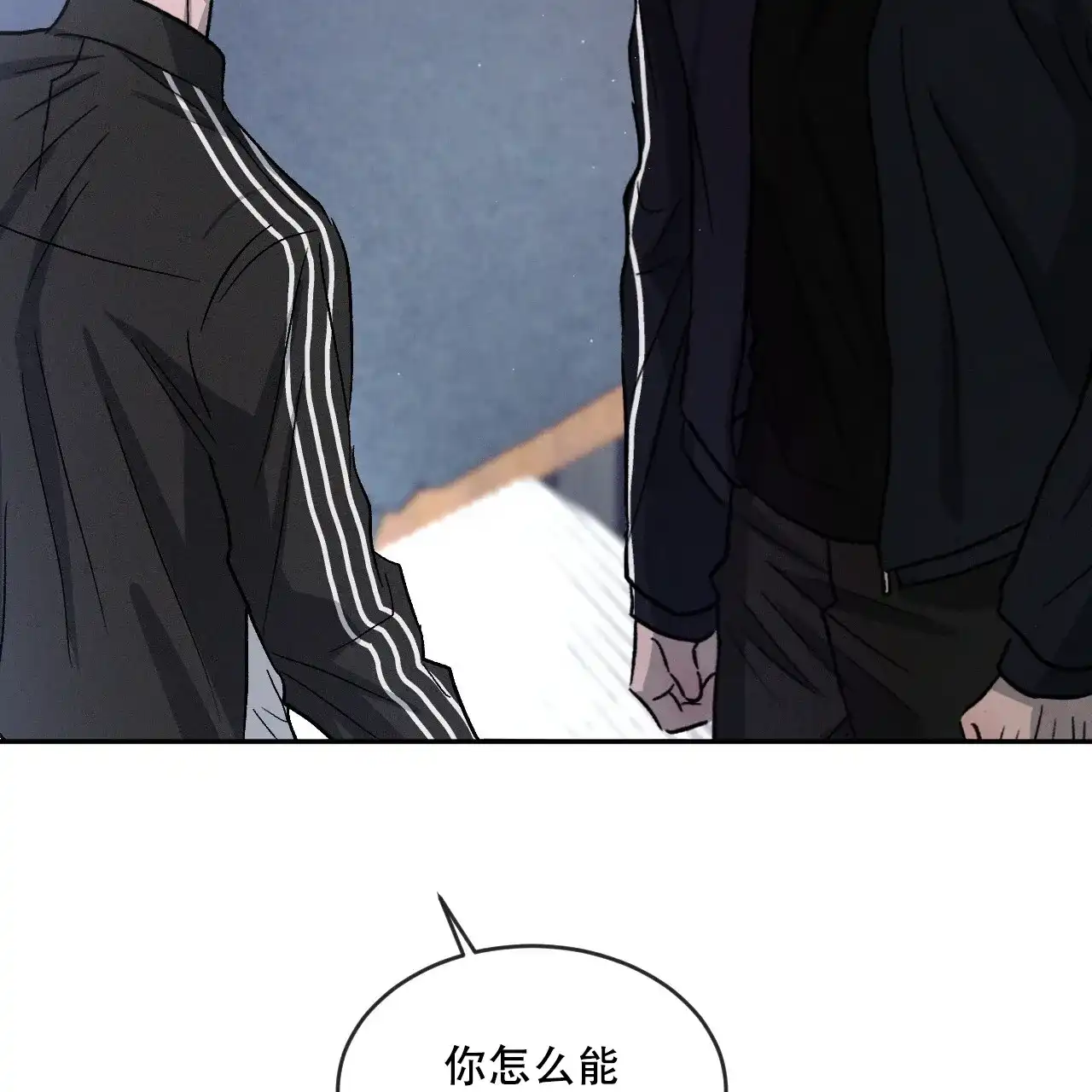 《相克》第101话 第44页