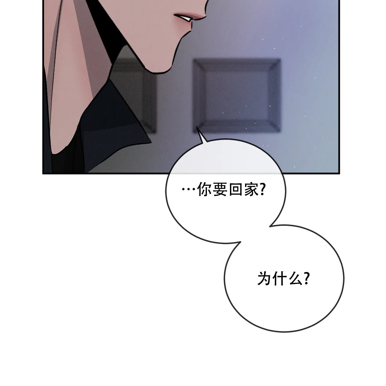 《相克》第101话 第33页