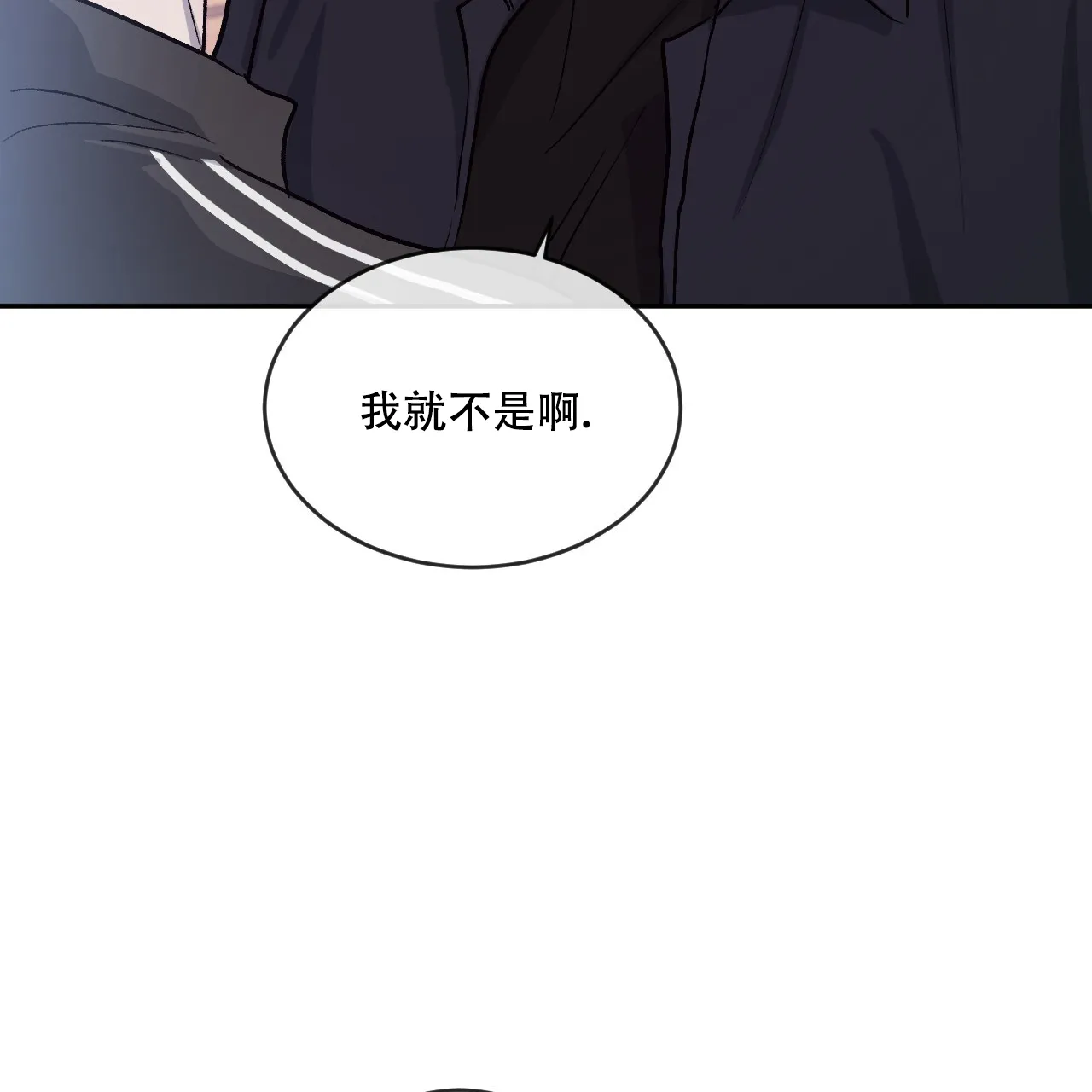 《相克》第101话 第68页
