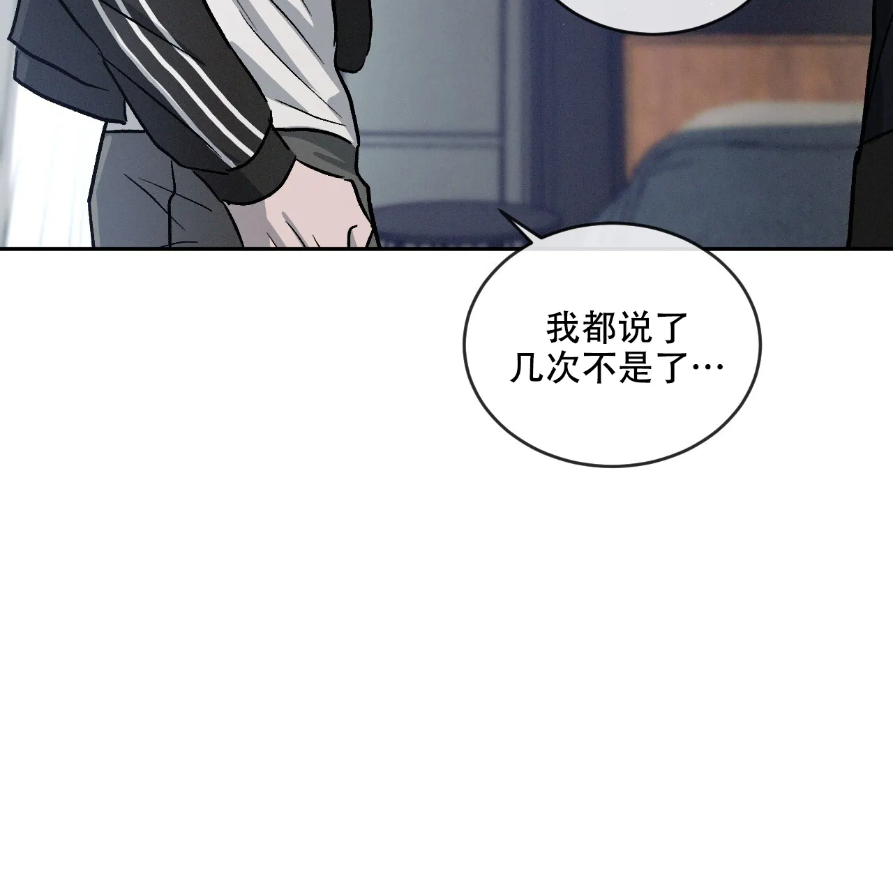 《相克》第101话 第55页