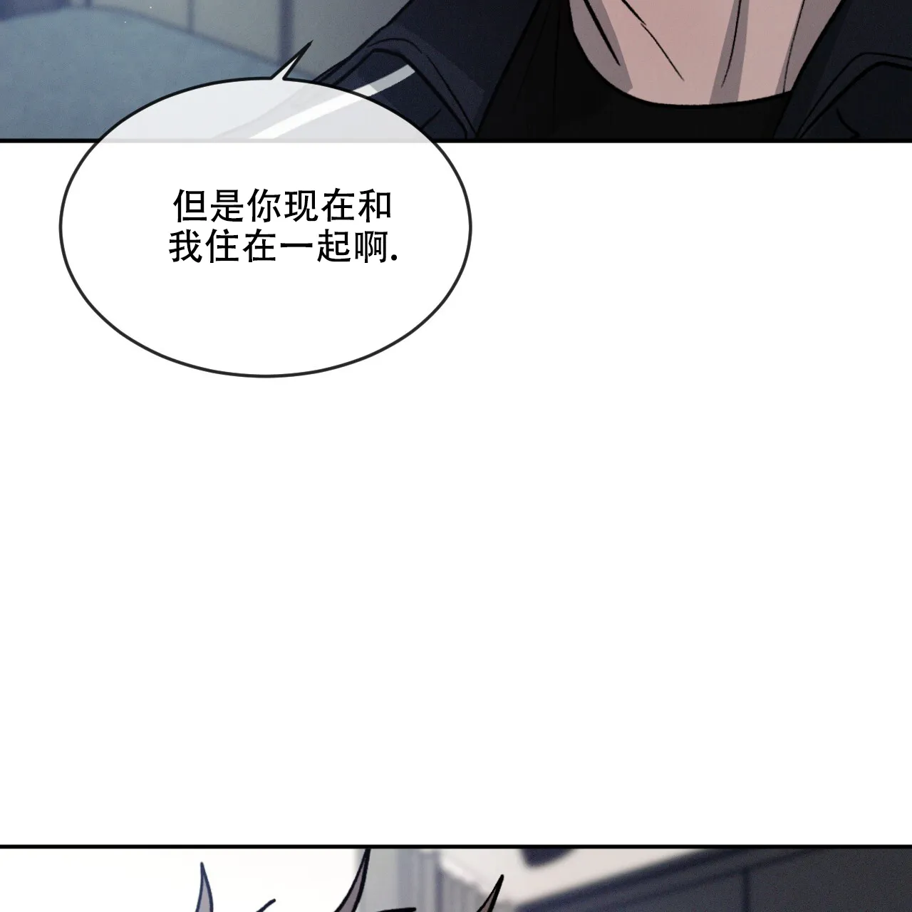 《相克》第101话 第47页
