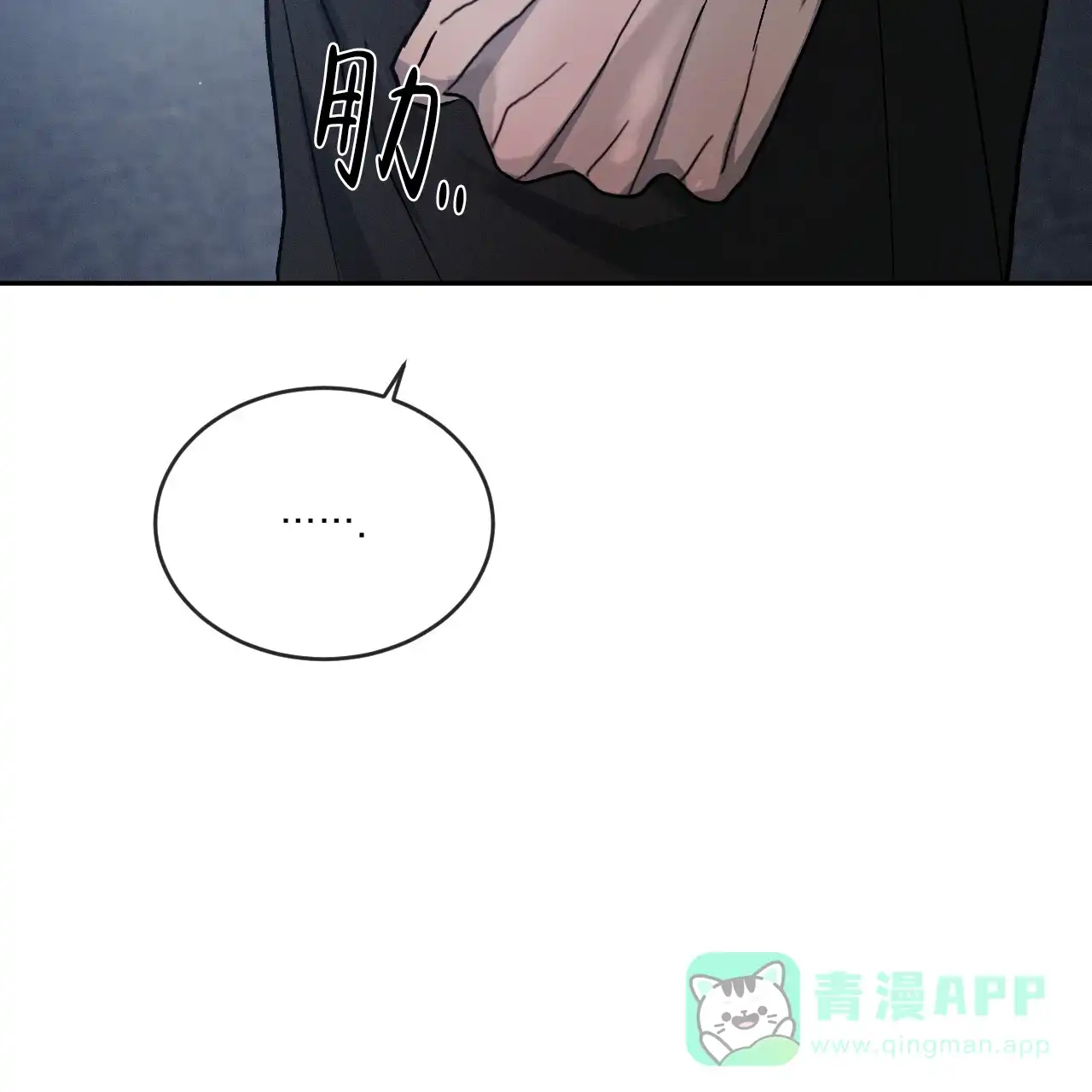 《相克》第101话 第51页