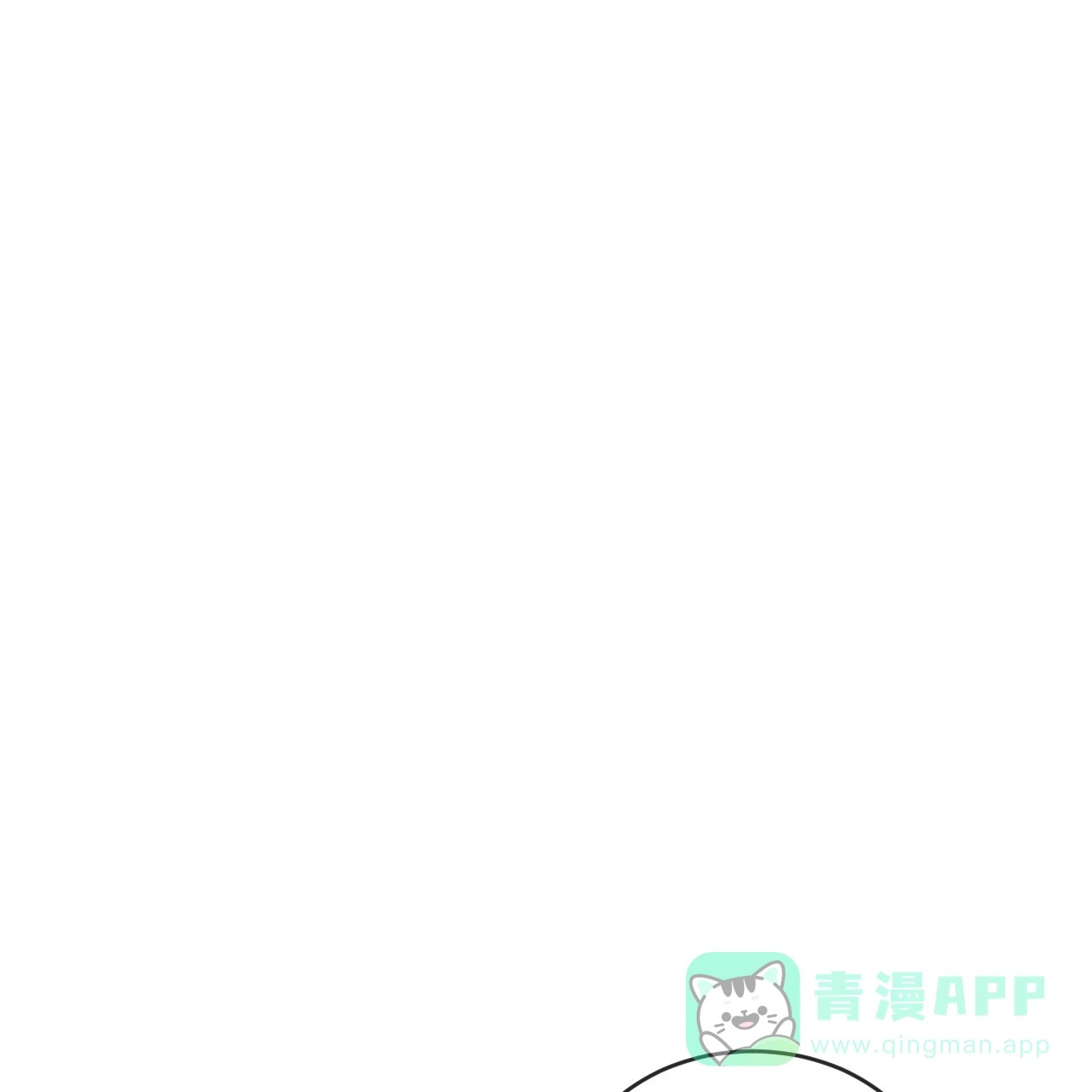 《相克》第101话 第11页