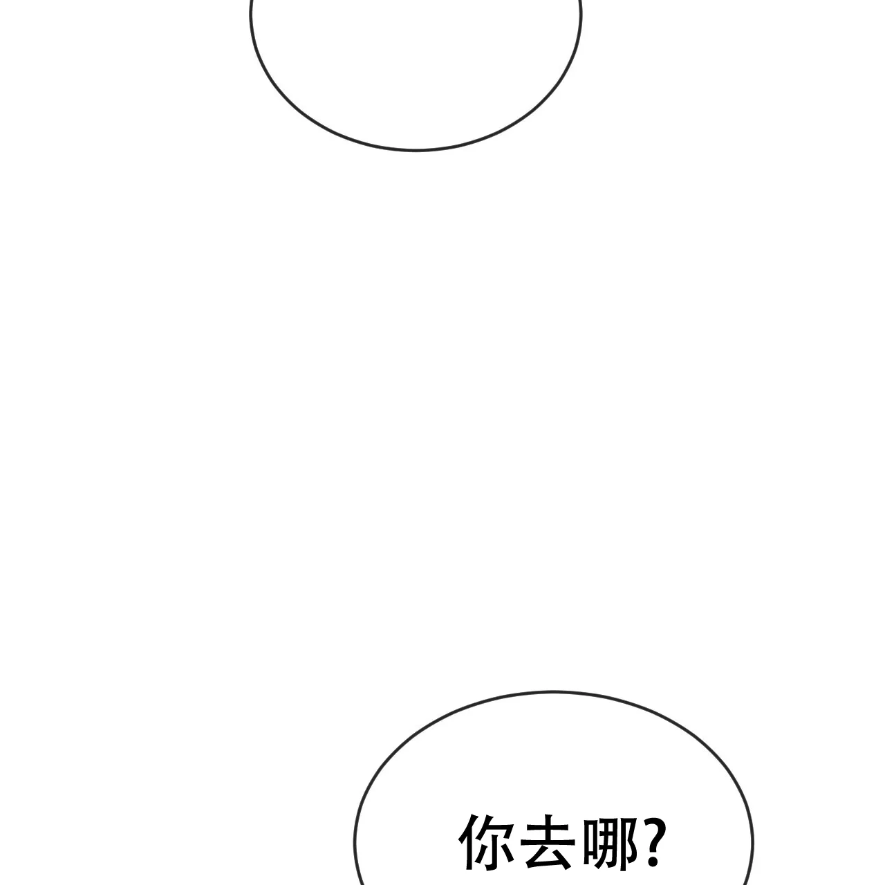 《相克》第101话 第24页
