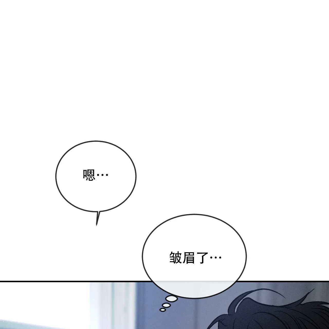 《相克》第101话 第40页