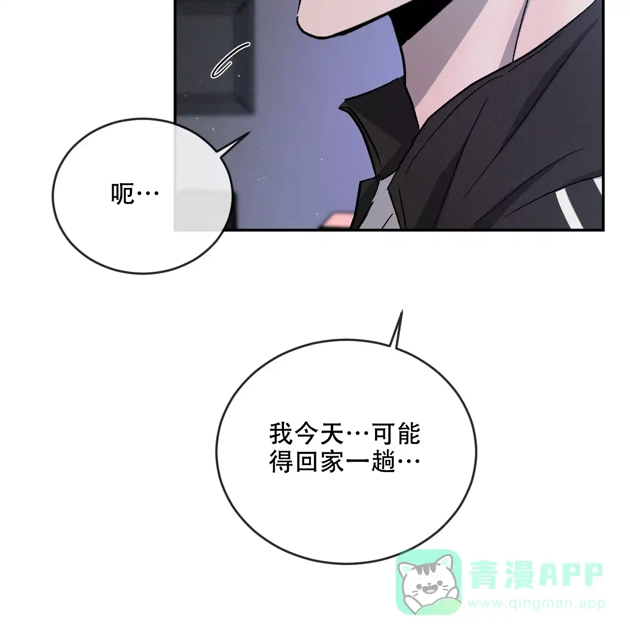 《相克》第101话 第31页