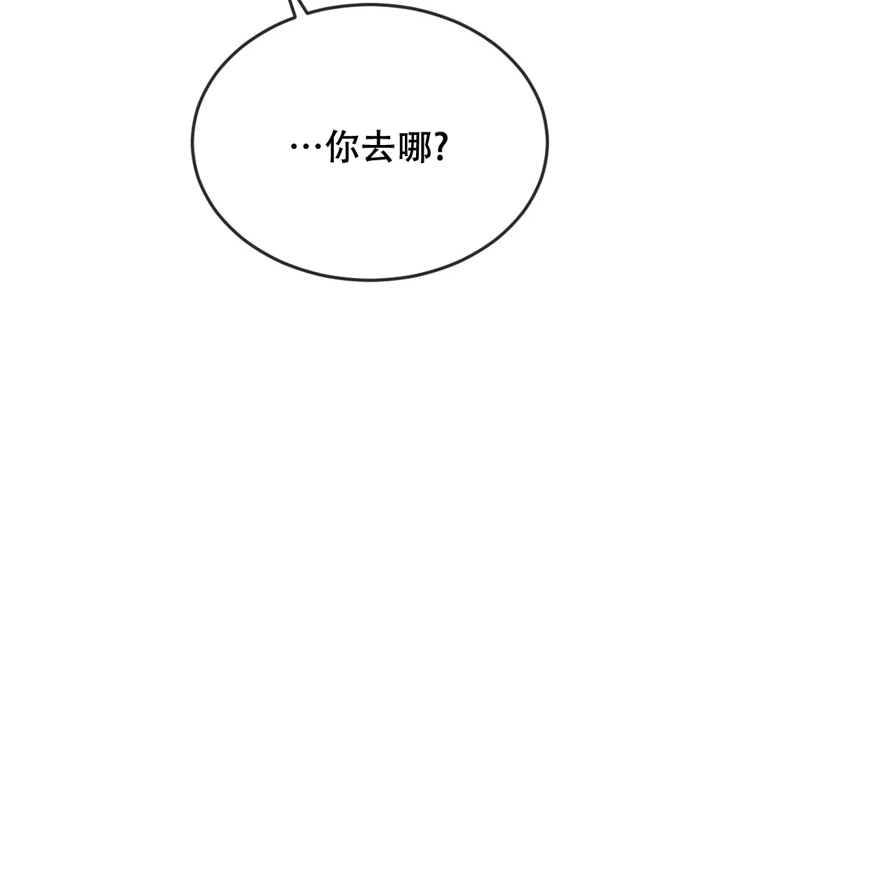 《相克》第101话 第29页