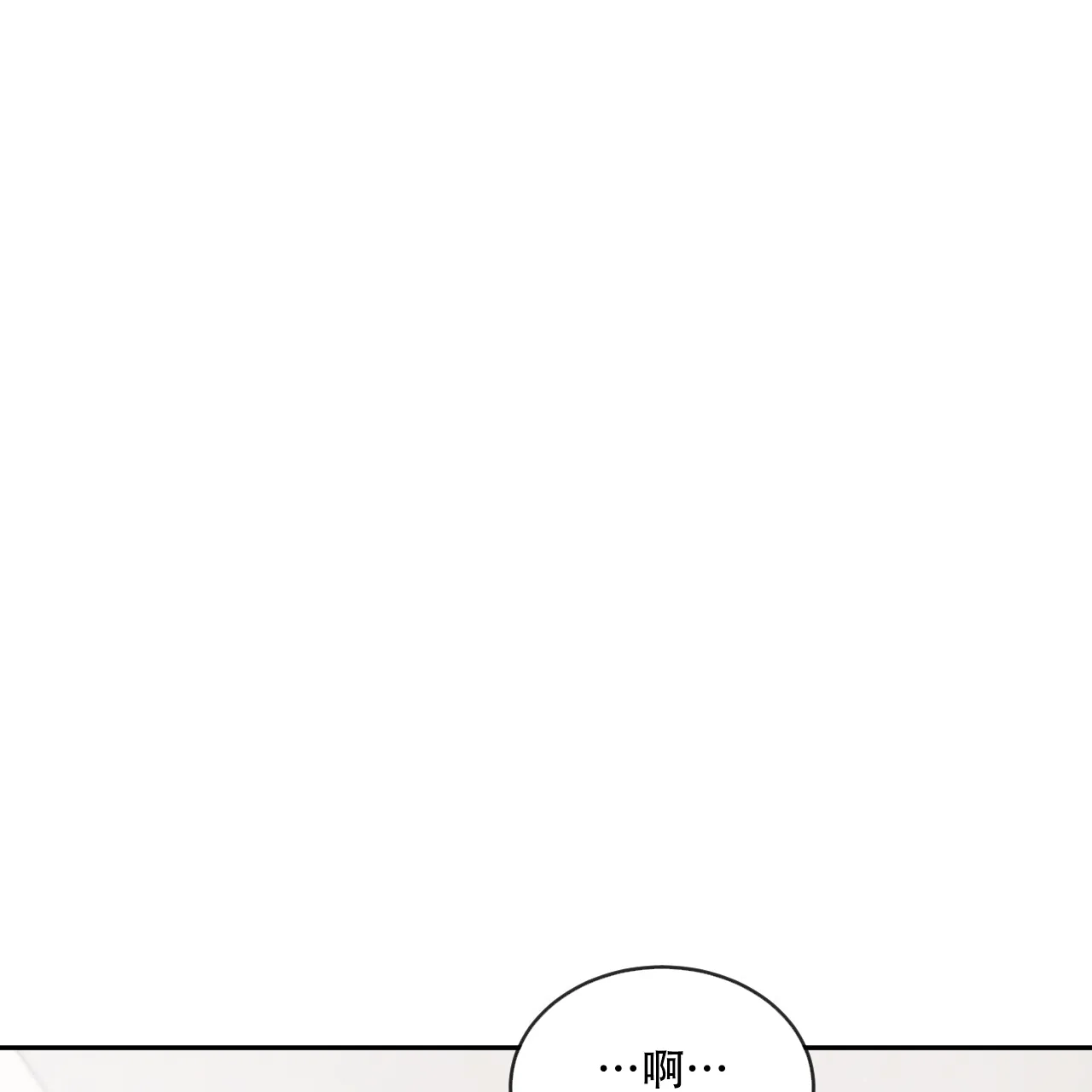 《相克》第101话 第53页
