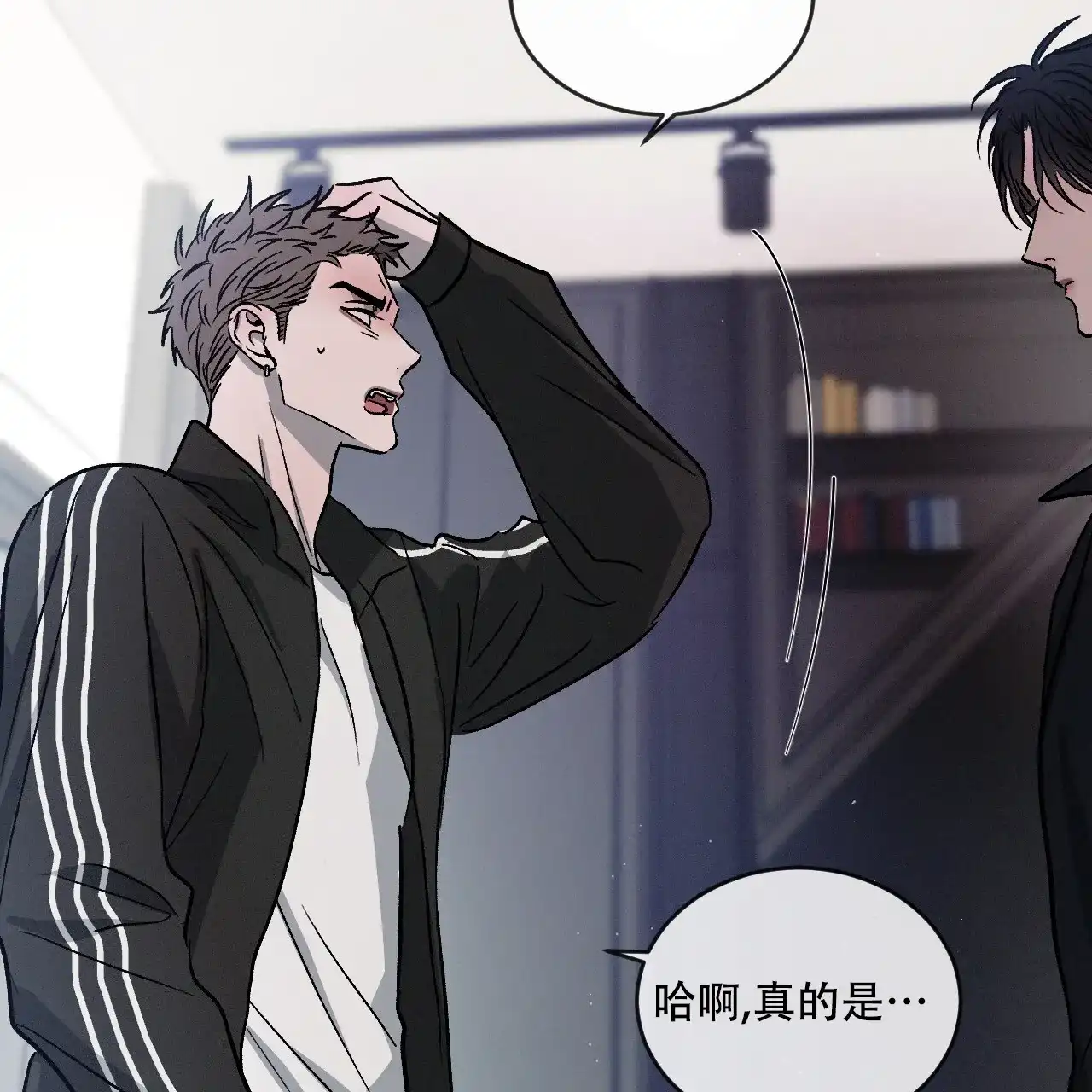 《相克》第101话 第54页