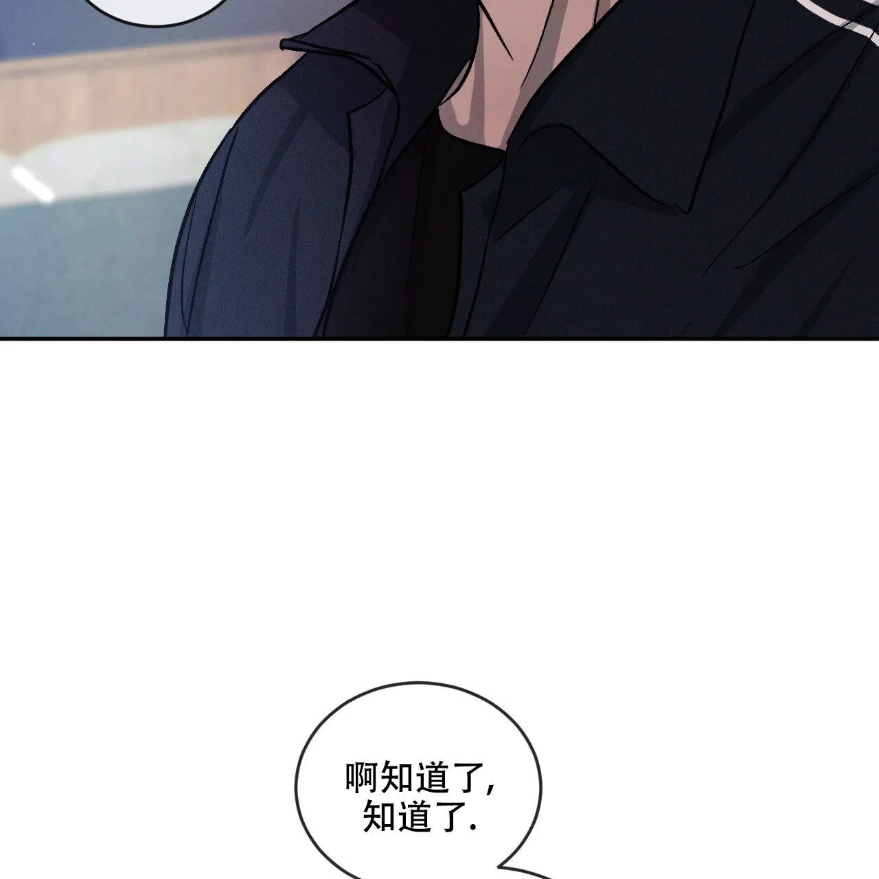 《相克》第101话 第57页