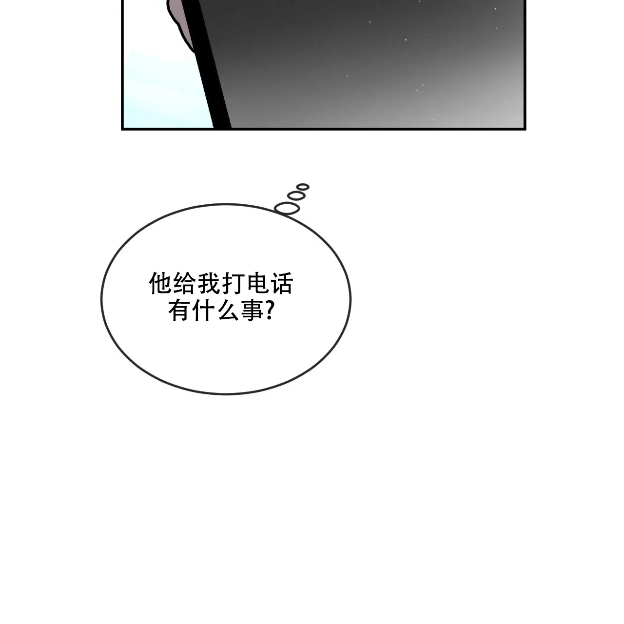 《相克》第101话 第5页