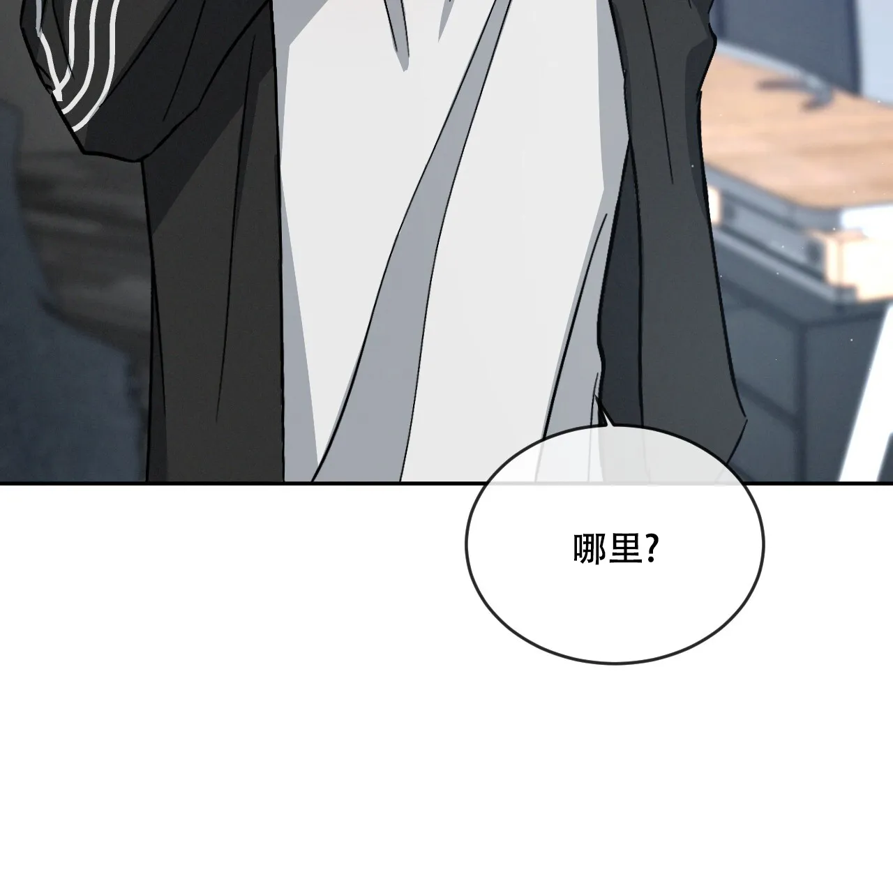《相克》第101话 第15页