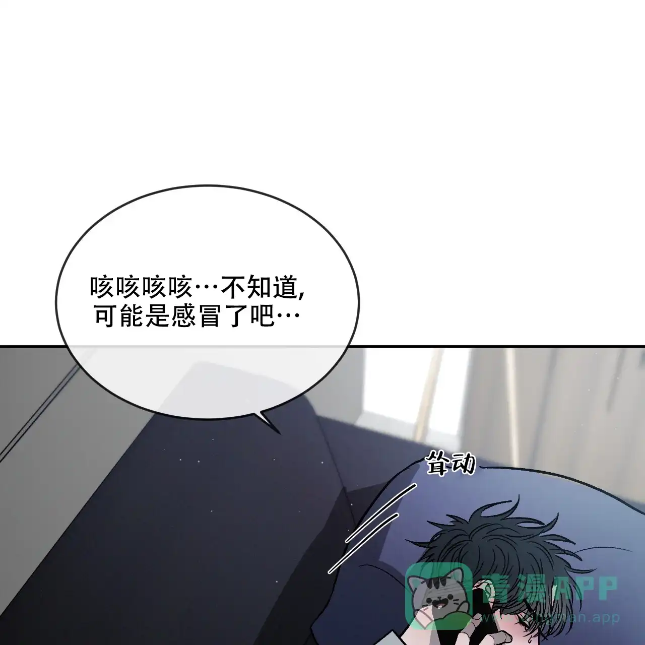 《相克》第101话 第16页