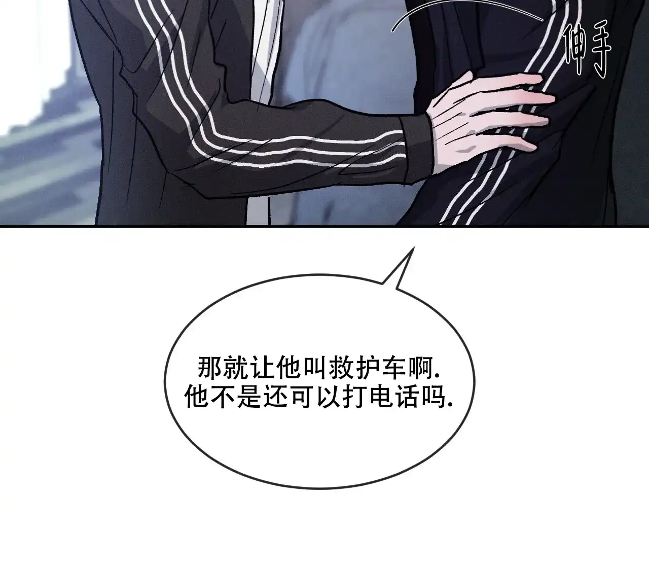 《相克》第101话 第64页