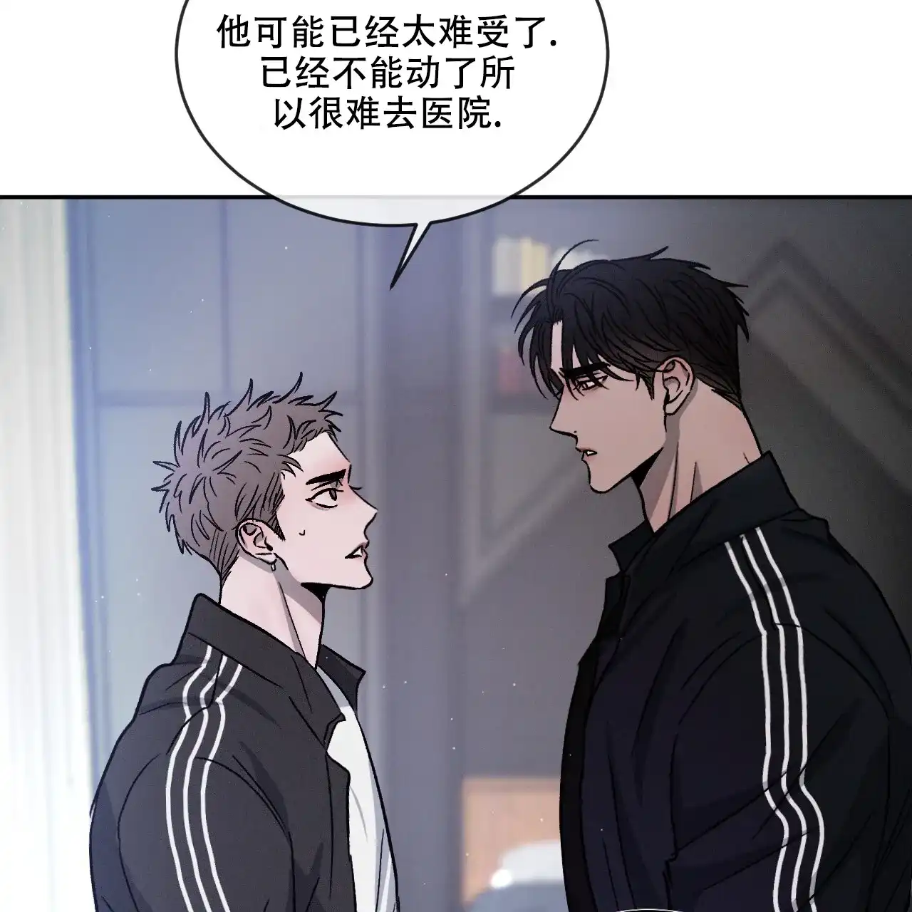 《相克》第101话 第63页