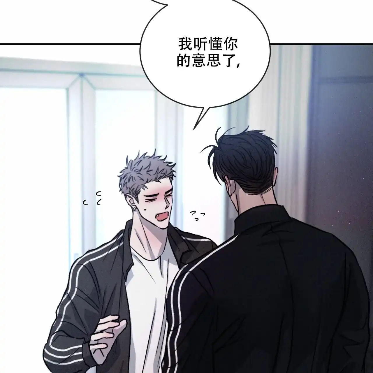 《相克》第101话 第58页