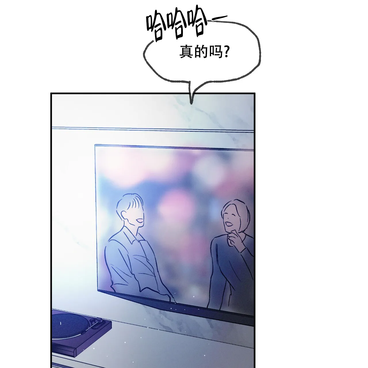 《相克》第102话 第39页