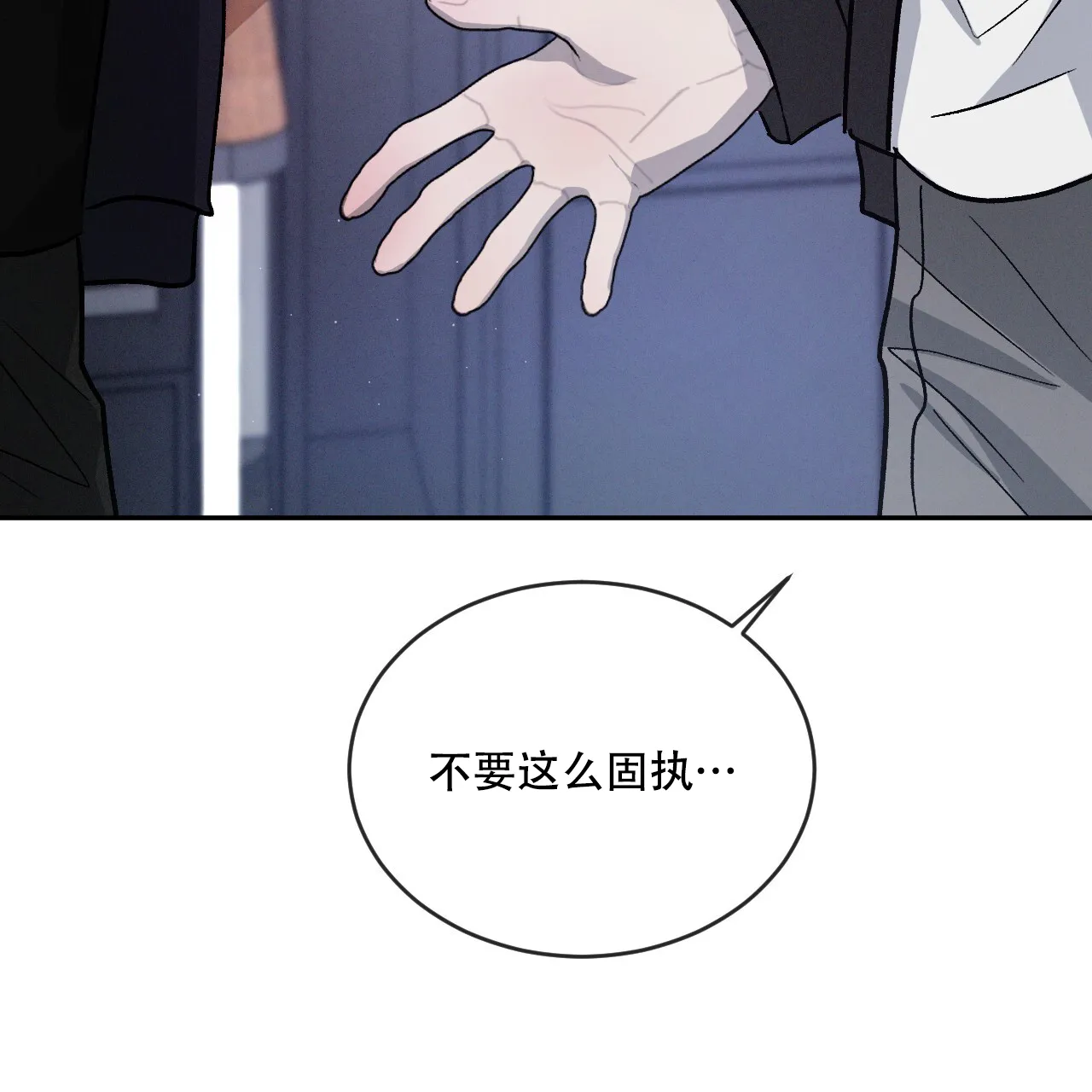 《相克》第102话 第22页