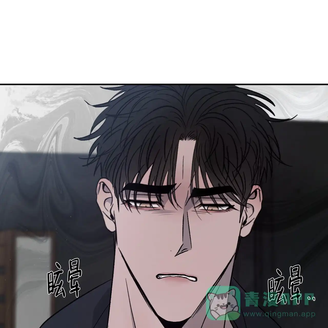 《相克》第102话 第6页
